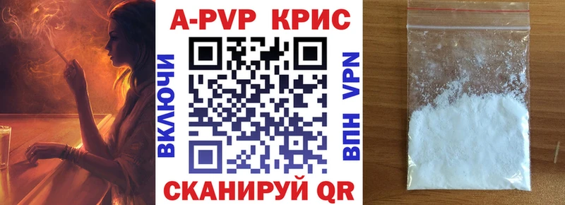 Купить  Белорецк  А ПВП Crystall 