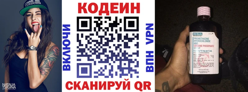 Кодеиновый сироп Lean Purple Drank  Купить где  Белорецк 
