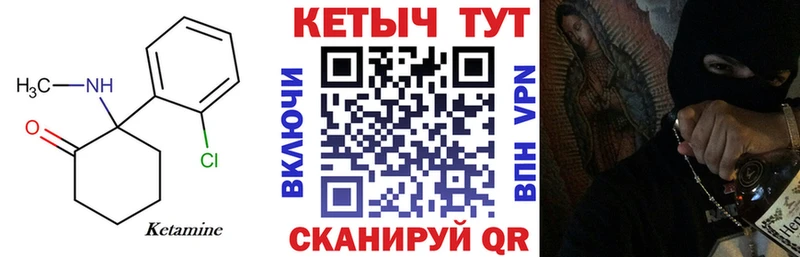 Купить закладки  Белорецк  КЕТАМИН VHQ 