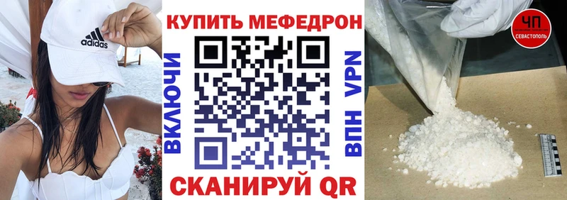 МЕФ кристаллы  Купить где  Белорецк 