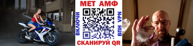 Метамфетамин витя  Купить закладки  Белорецк 